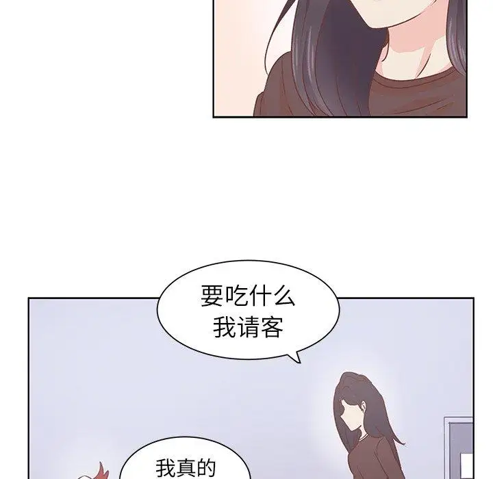 学长好讨厌，第19话，第 60 页