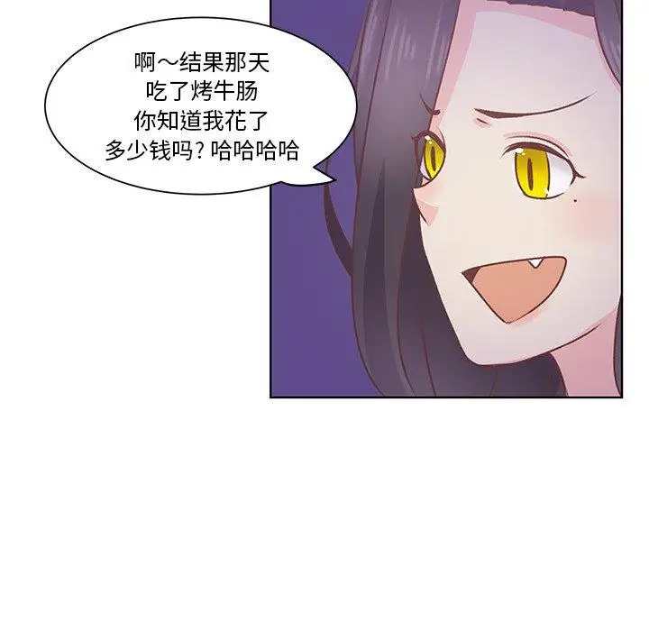 学长好讨厌，第19话，第 64 页