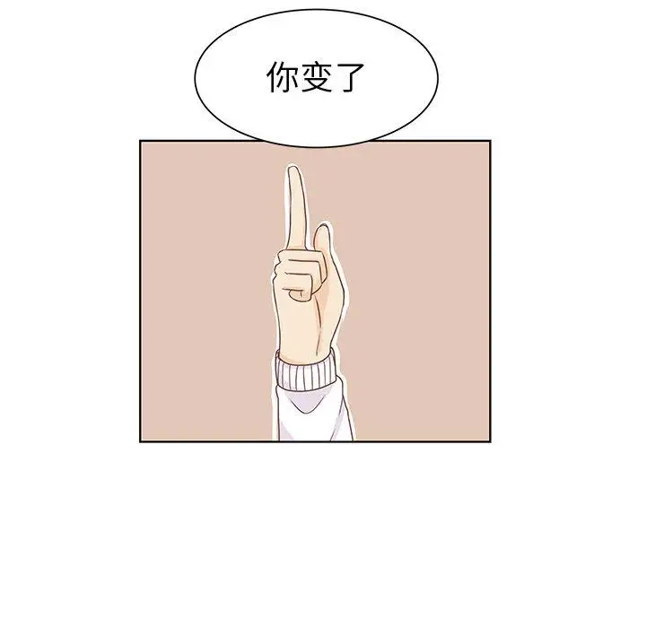 学长好讨厌，第21话，第 34 页