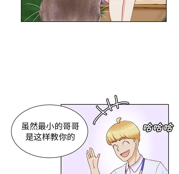 学长好讨厌，第21话，第 8 页