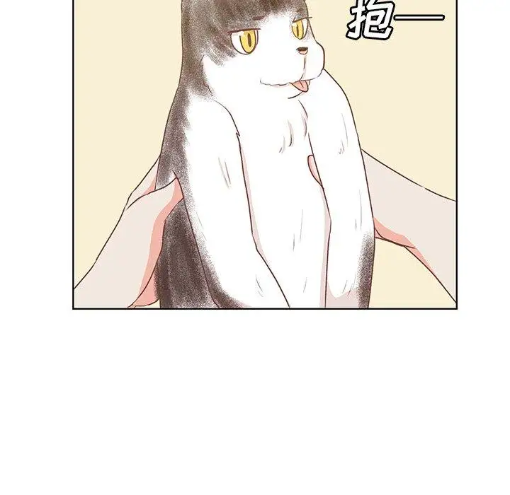 学长好讨厌，第21话，第 12 页