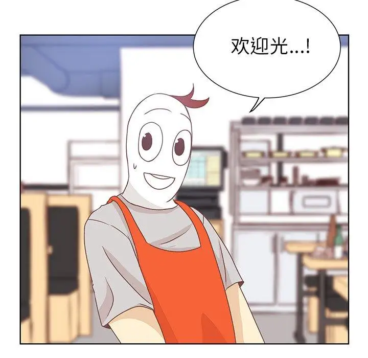 学长好讨厌，第21话，第 77 页
