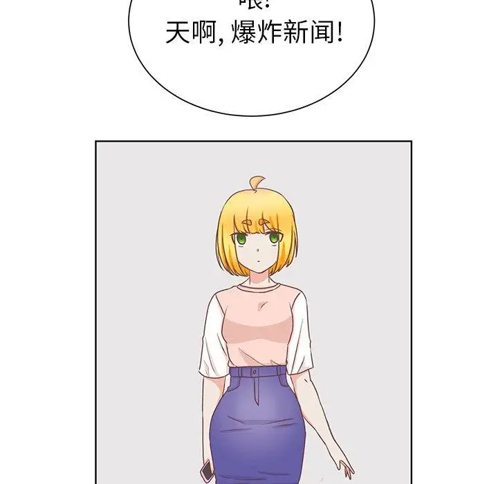 学长好讨厌，第21话，第 60 页