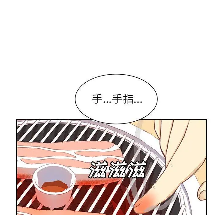 学长好讨厌，第22话，第 77 页