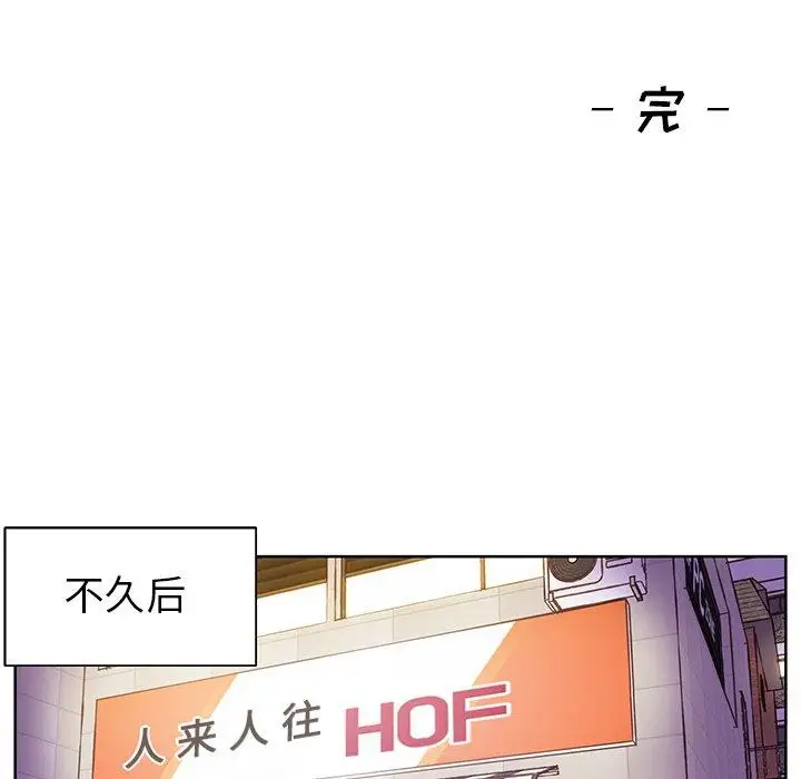 学长好讨厌，第23话，第 65 页