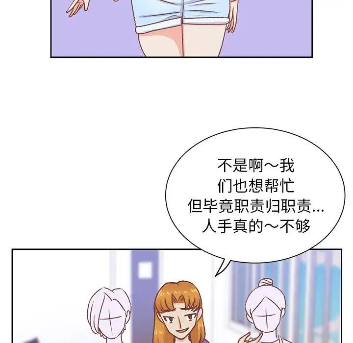 学长好讨厌，第23话，第 22 页