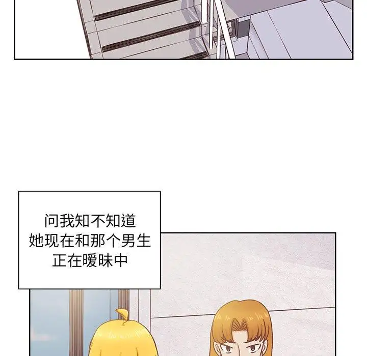 学长好讨厌，第23话，第 12 页