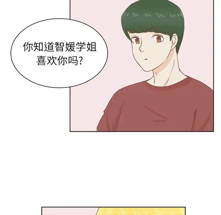 学长好讨厌，第23话，第 60 页