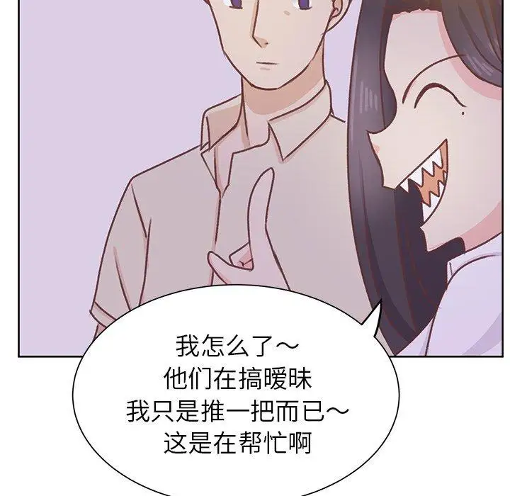学长好讨厌，第24话，第 84 页
