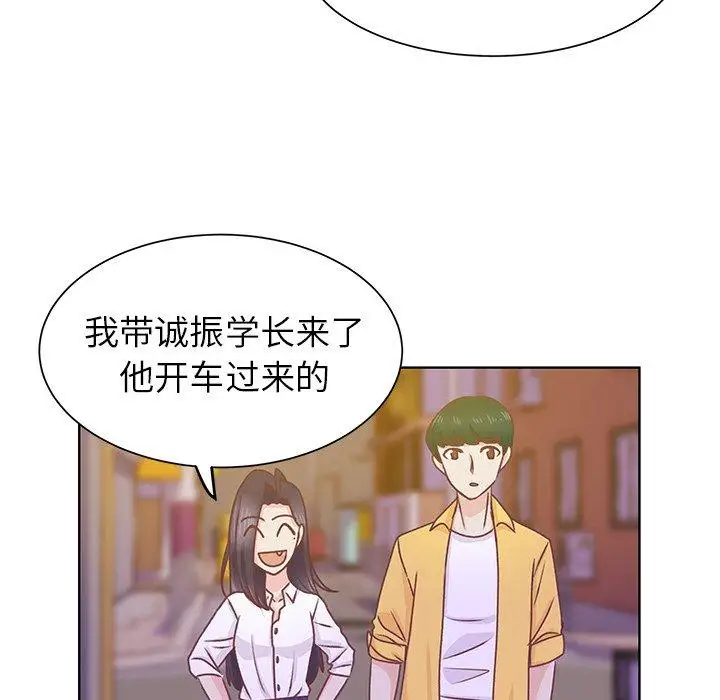 学长好讨厌，第24话，第 77 页