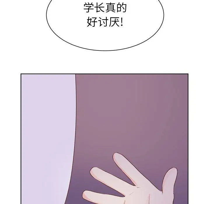 学长好讨厌，第24话，第 64 页