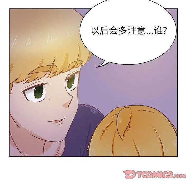 学长好讨厌，第25话，第 34 页