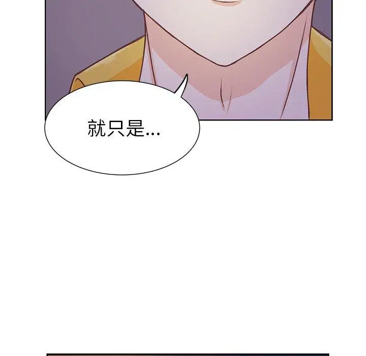 学长好讨厌，第25话，第 40 页