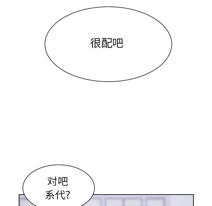 学长好讨厌，第25话，第 69 页