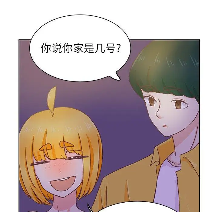 学长好讨厌，第25话，第 21 页