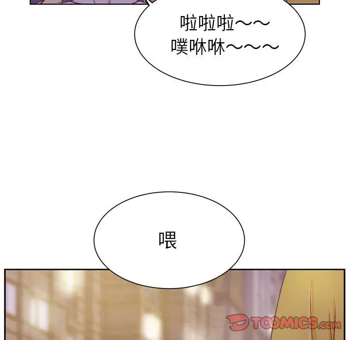 学长好讨厌，第25话，第 22 页