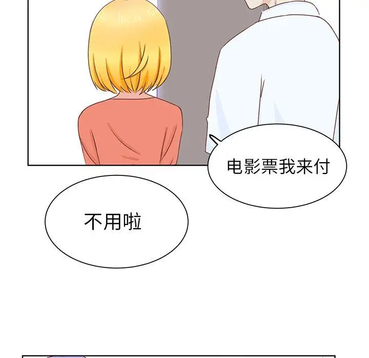 学长好讨厌，第25话，第 60 页