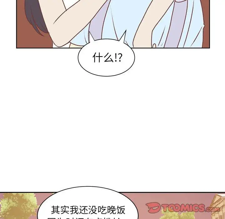 学长好讨厌，第26话，第 34 页