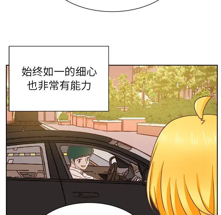 学长好讨厌，第26话，第 11 页