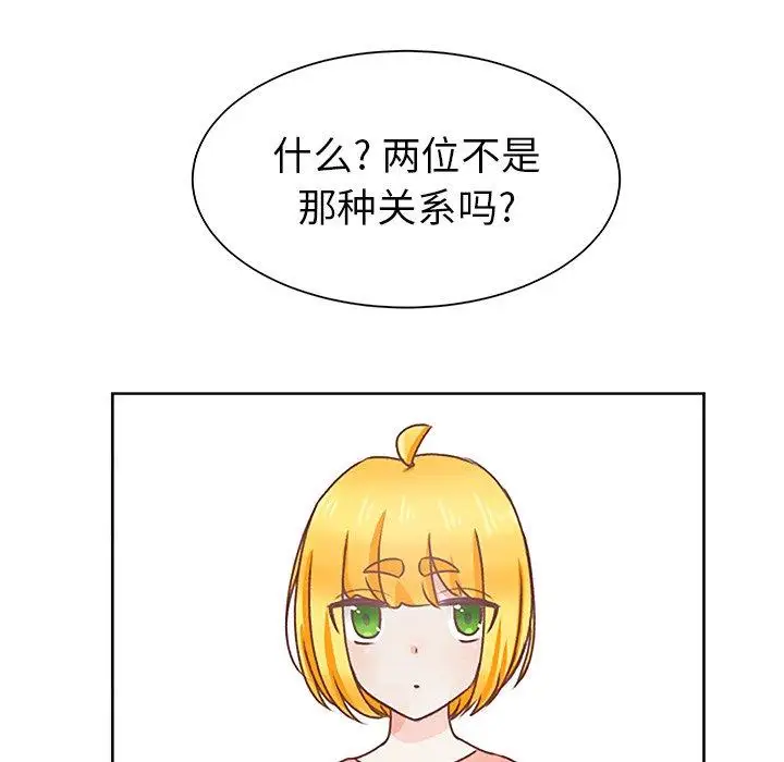 学长好讨厌，第26话，第 69 页