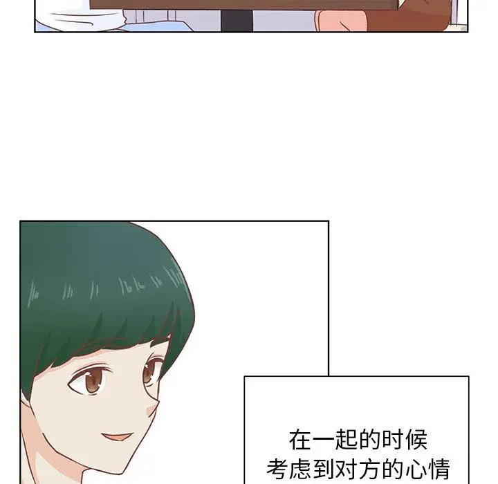 学长好讨厌，第26话，第 8 页