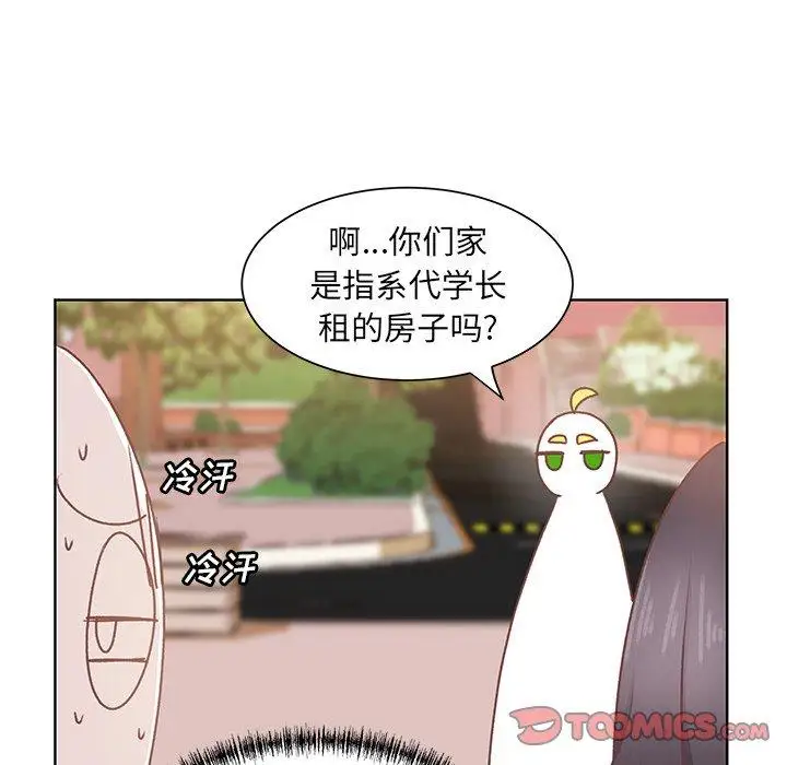 学长好讨厌，第26话，第 22 页
