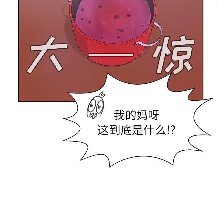 学长好讨厌，第26话，第 52 页