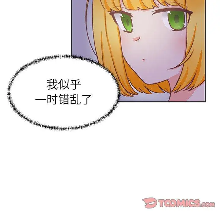 学长好讨厌，第27话，第 34 页