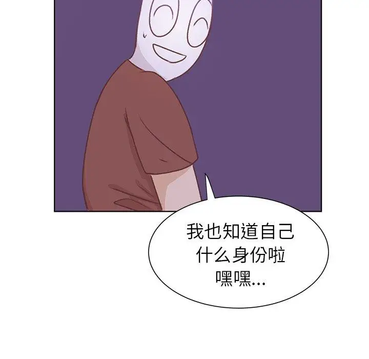 学长好讨厌，第27话，第 69 页
