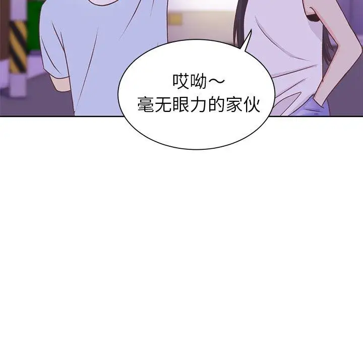 学长好讨厌，第27话，第 8 页