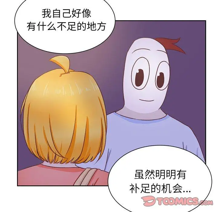 学长好讨厌，第27话，第 22 页