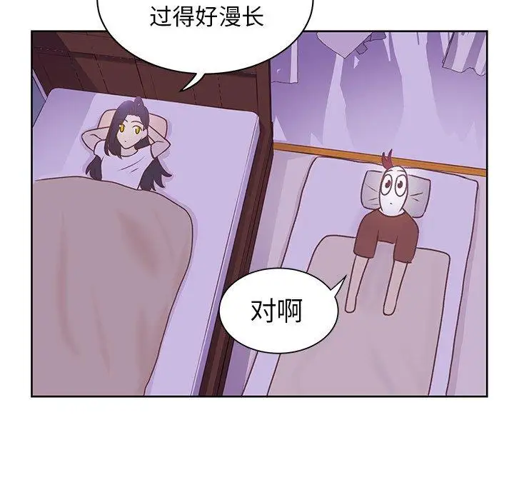 学长好讨厌，第27话，第 52 页