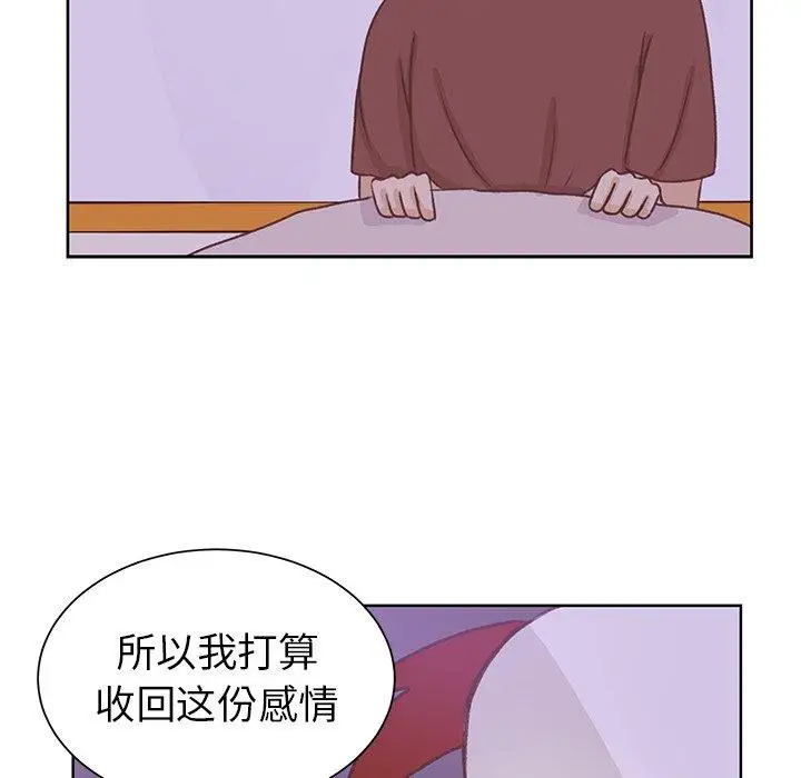 学长好讨厌，第27话，第 64 页