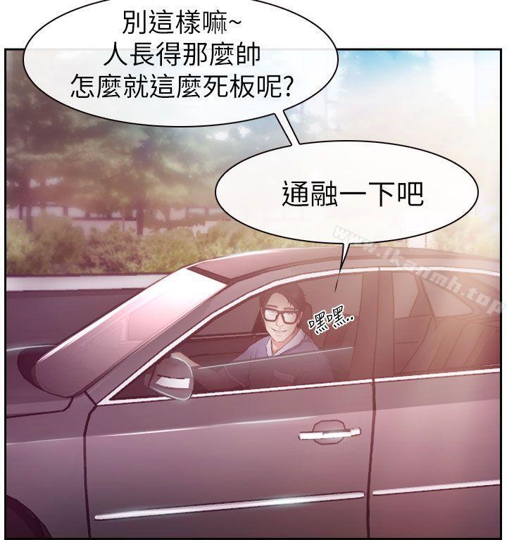 學妹別放肆，第1話，第 34 页