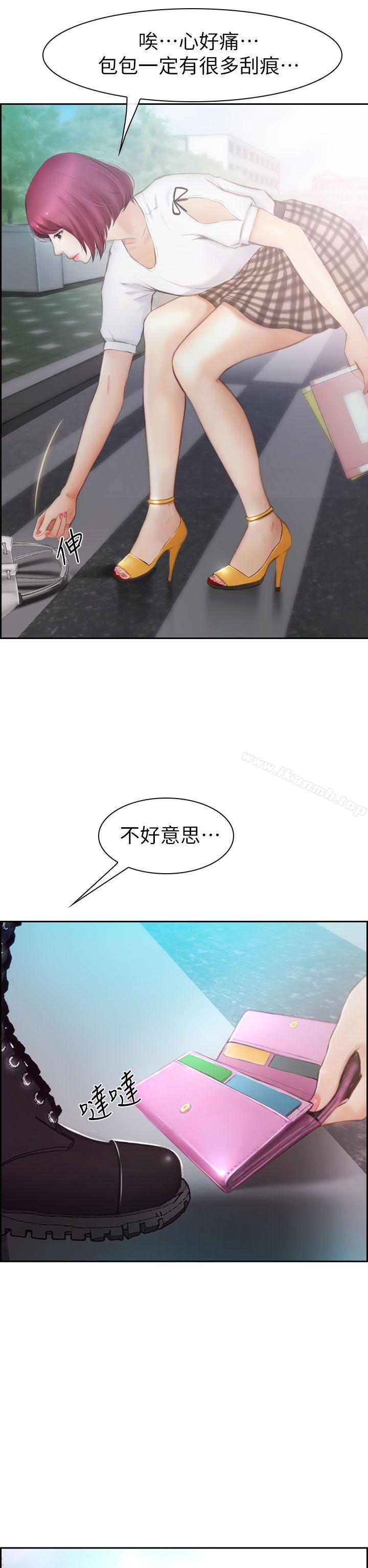 學妹別放肆，第1話，第 44 页