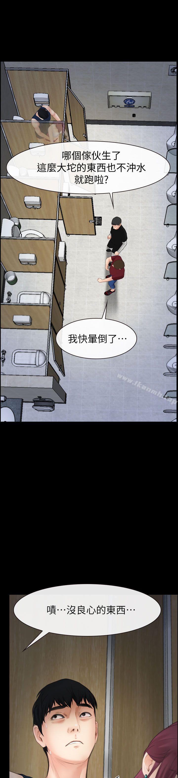 學妹別放肆，第3話，第 34 页