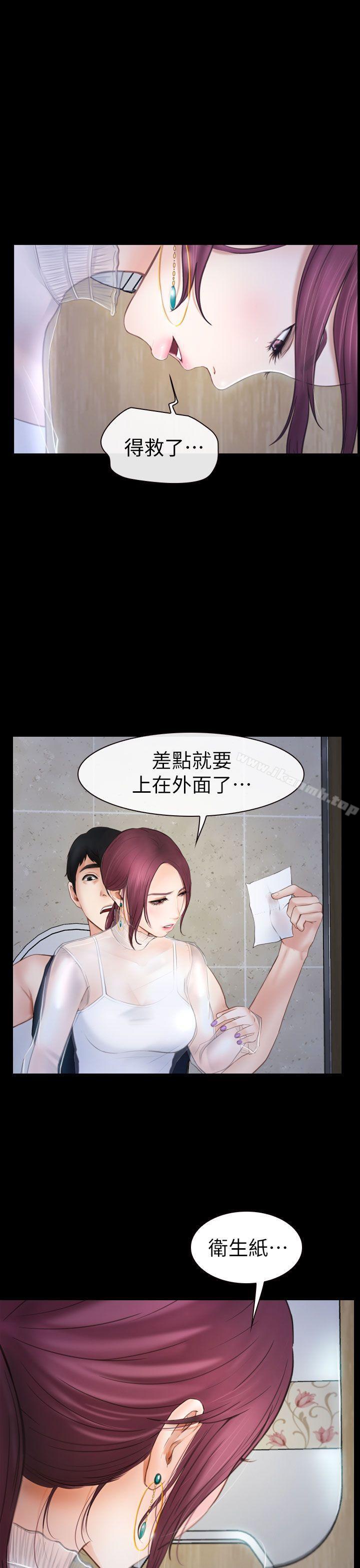 學妹別放肆，第3話，第 11 页