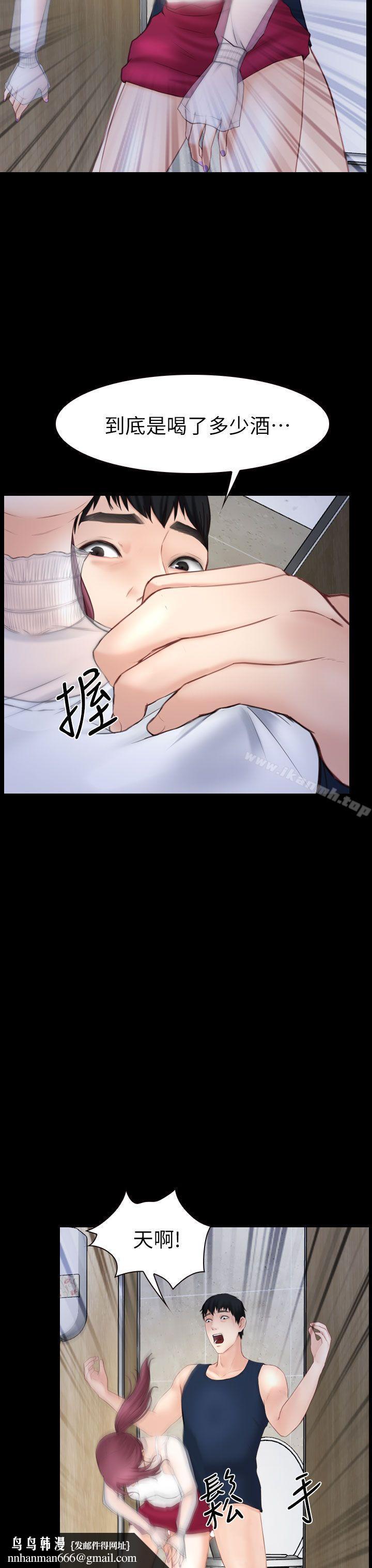 學妹別放肆，第3話，第 21 页