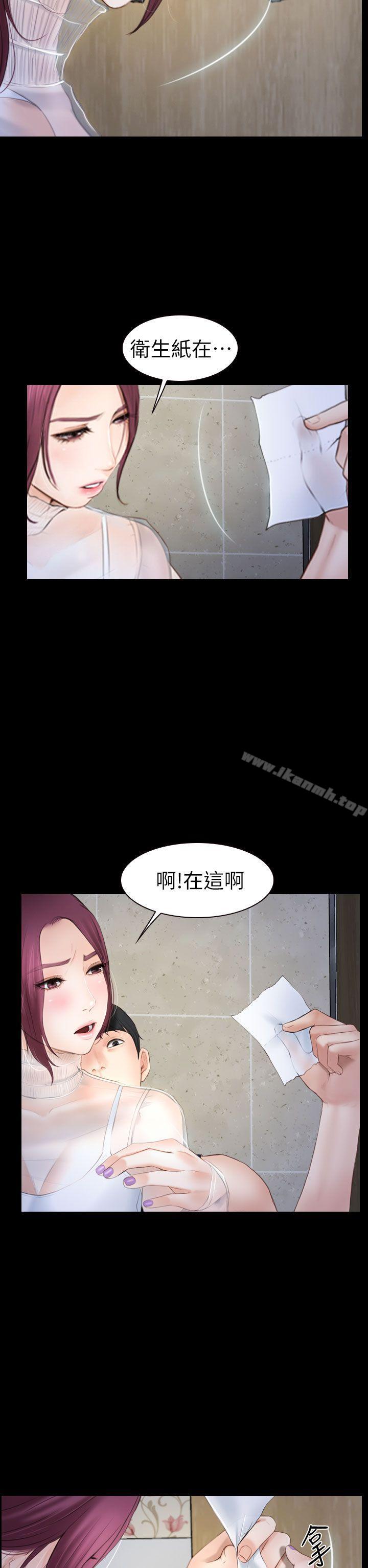 學妹別放肆，第3話，第 12 页