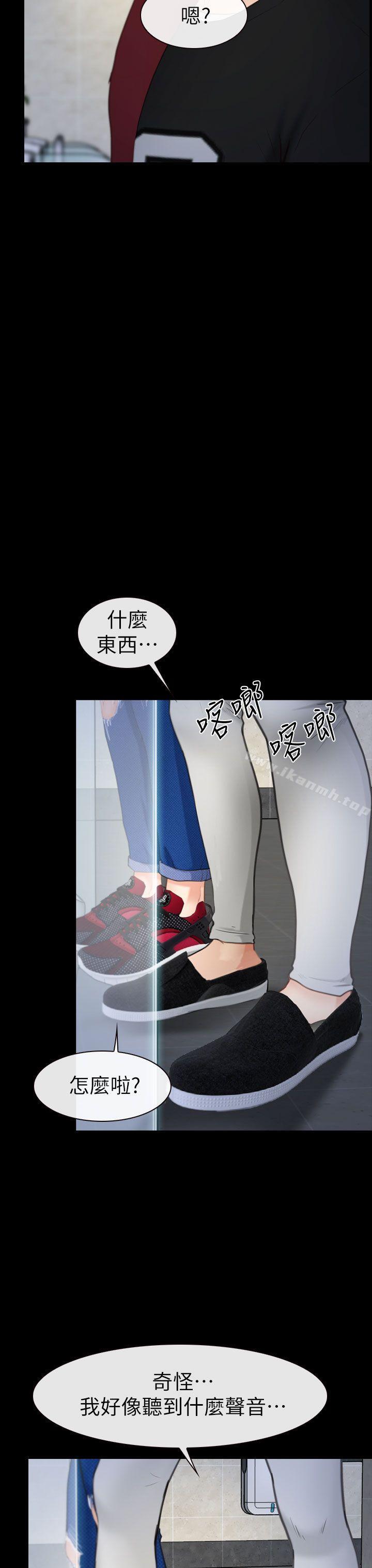 學妹別放肆，第3話，第 28 页