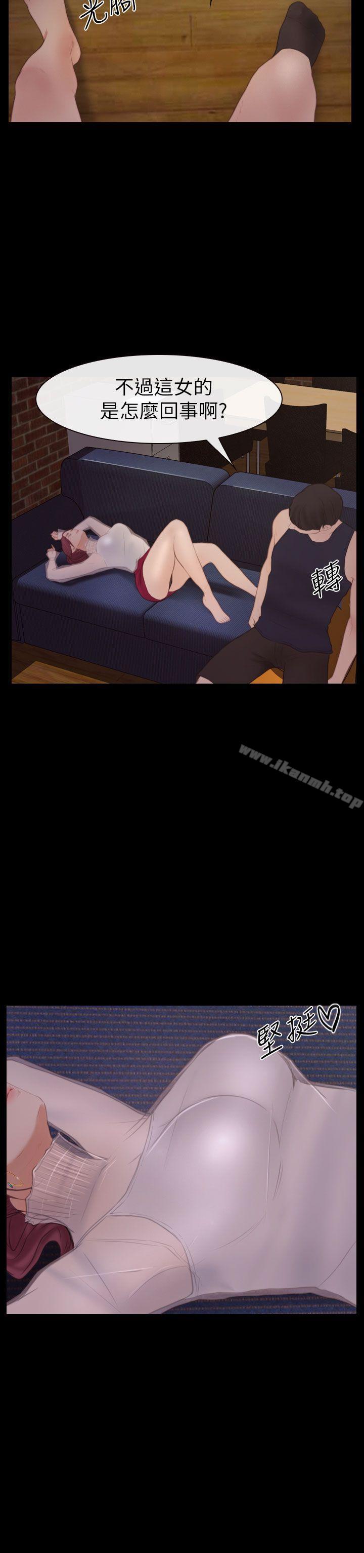 學妹別放肆，第4話，第 34 页