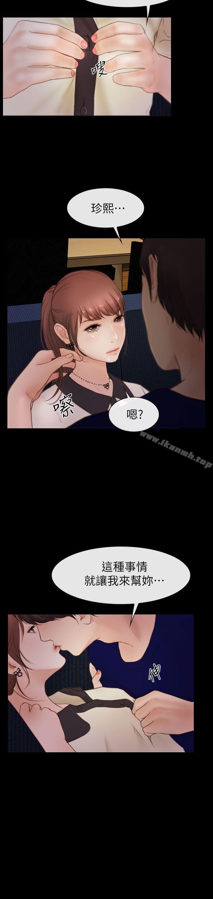 學妹別放肆，第4話，第 11 页