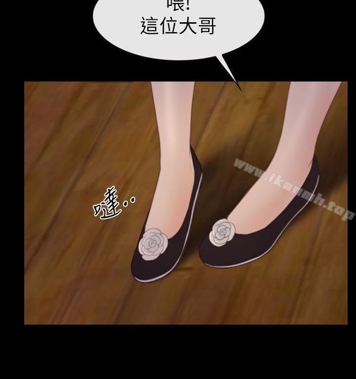 學妹別放肆，第4話，第 28 页