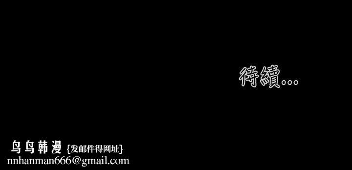 學妹別放肆，第5話，第 40 页