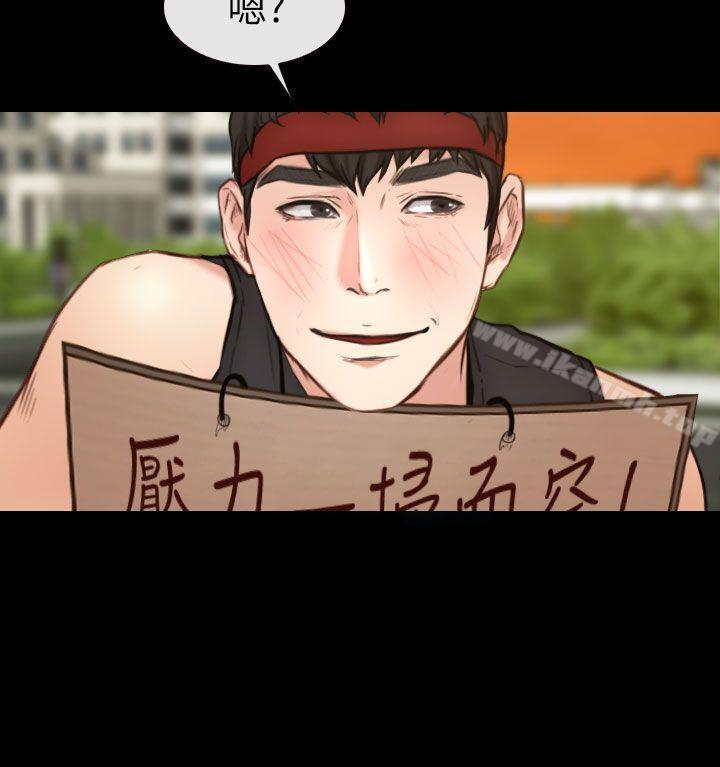 學妹別放肆，第7話，第 28 页