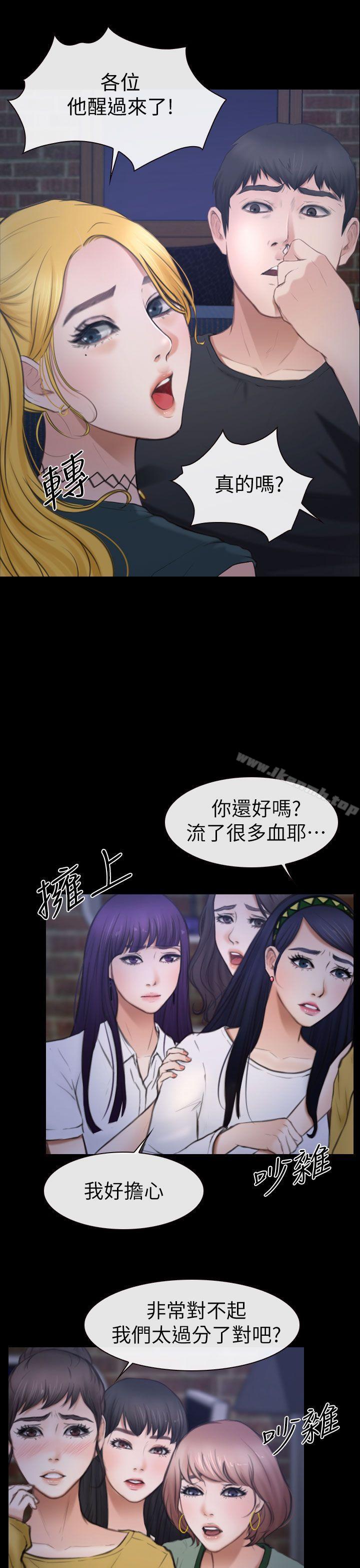 學妹別放肆，第8話，第 5 页