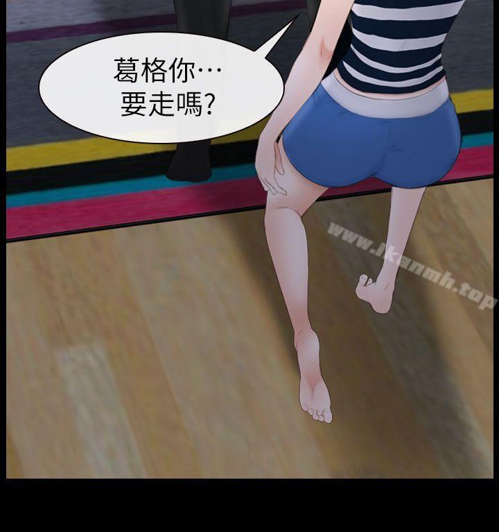 學妹別放肆，第9話，第 34 页