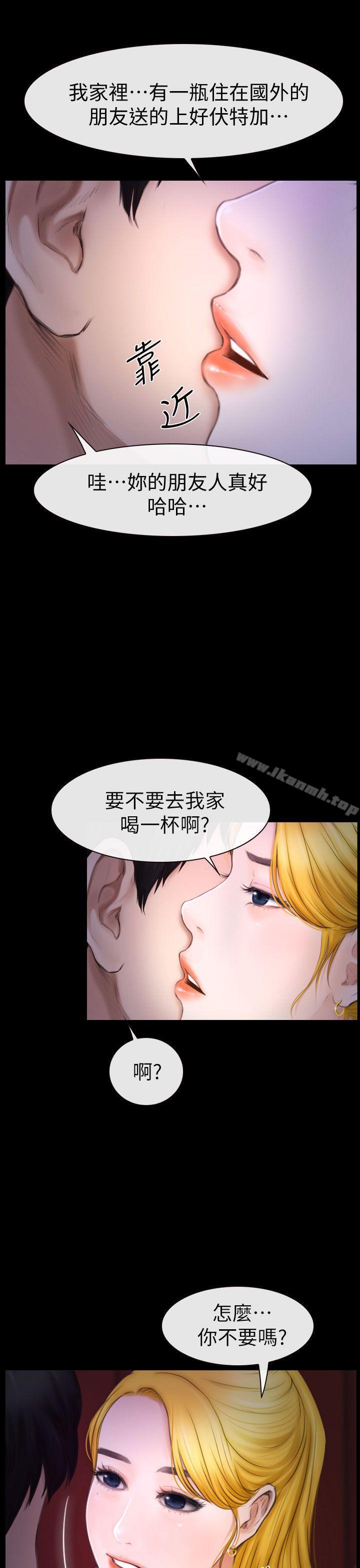 學妹別放肆，第9話，第 5 页
