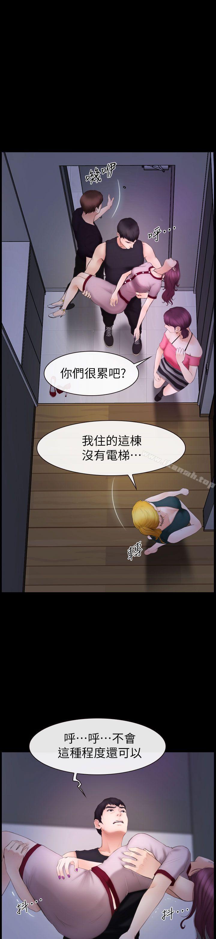 學妹別放肆，第9話，第 15 页