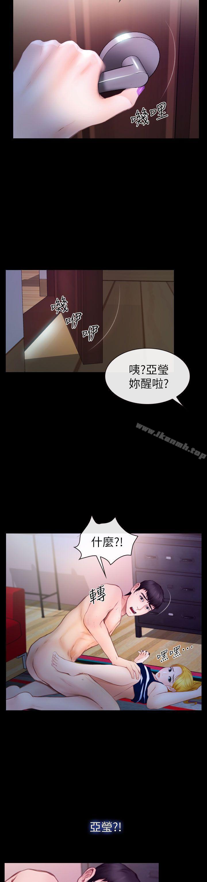 學妹別放肆，第10話，第 34 页